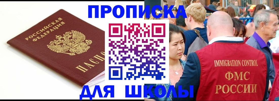 временная регистрация для всех в Майском
