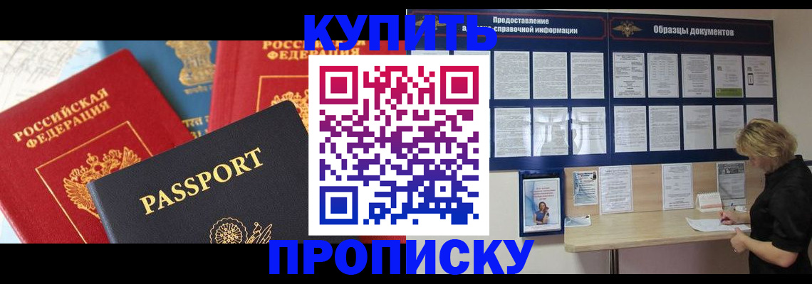 где прописаться в Майском