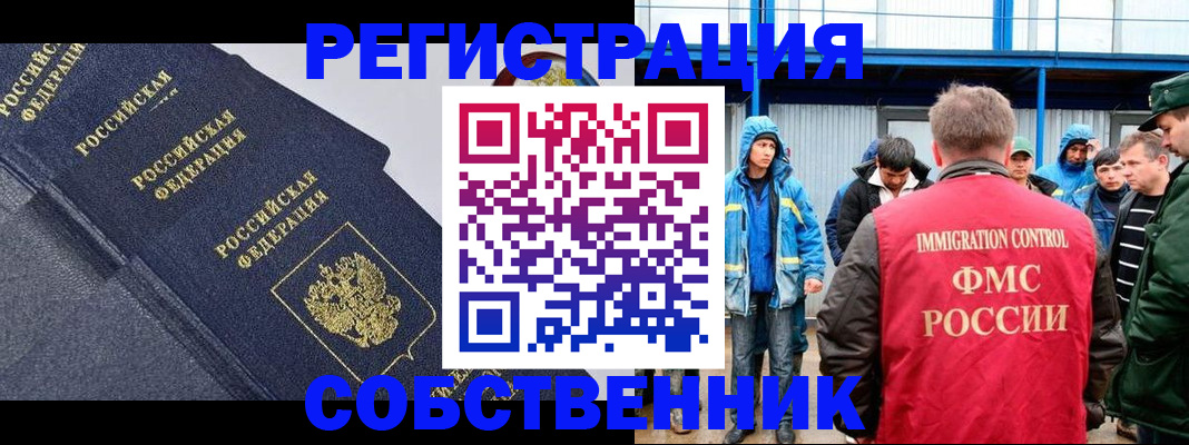 где прописаться в Майском