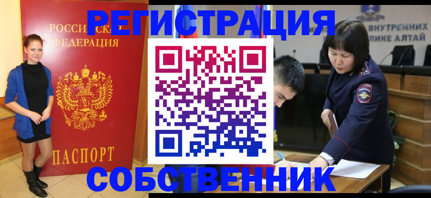 прописка регистрация в Майском