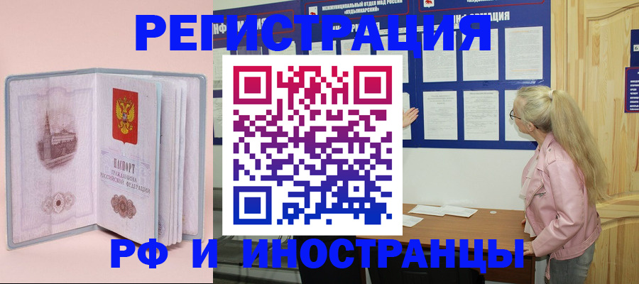 где прописаться в Майском