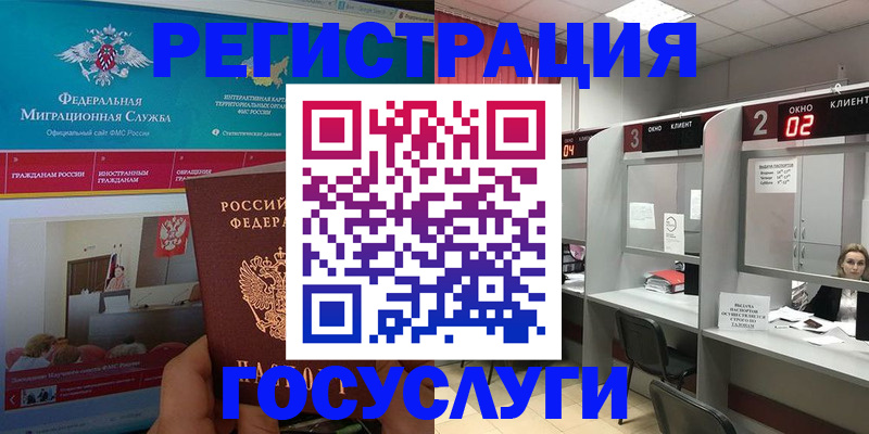 временная регистрация купить в Майском