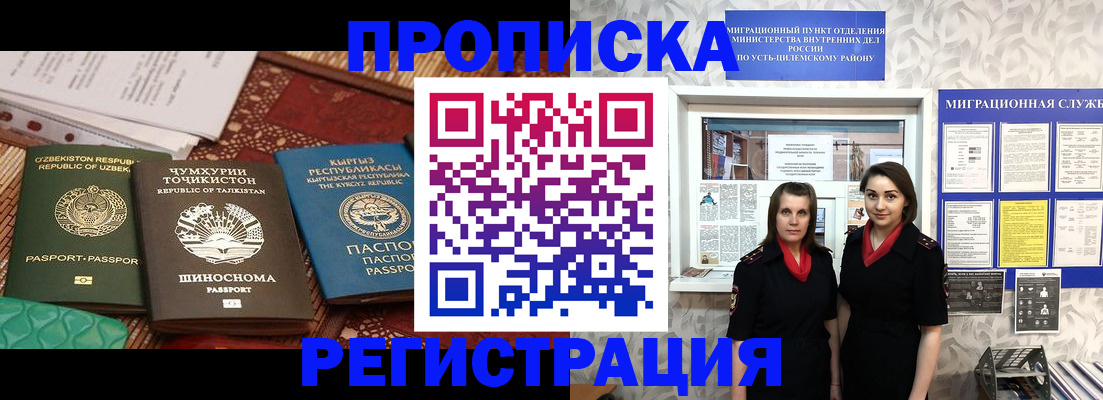 временная регистрация гарантия в Майском
