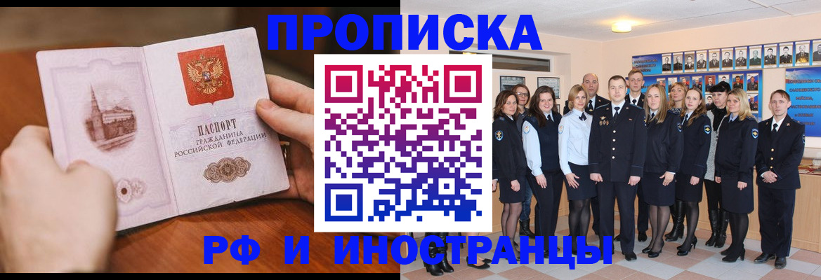 прописка поиск в Майском