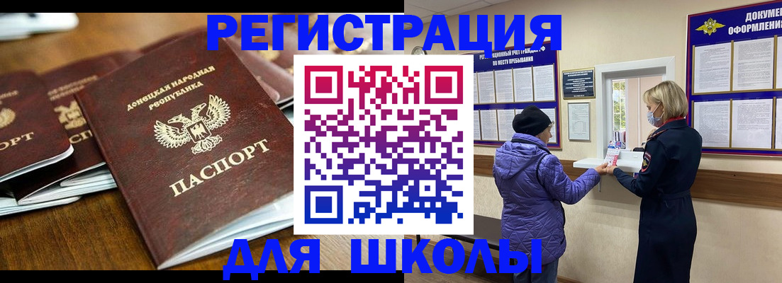 временная регистрация надежно в Майском