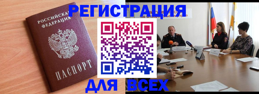 прописка в квартире в Майском