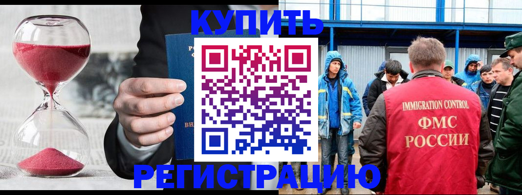купить прописку в Майском
