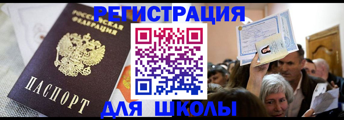 временная регистрация недорого в Майском